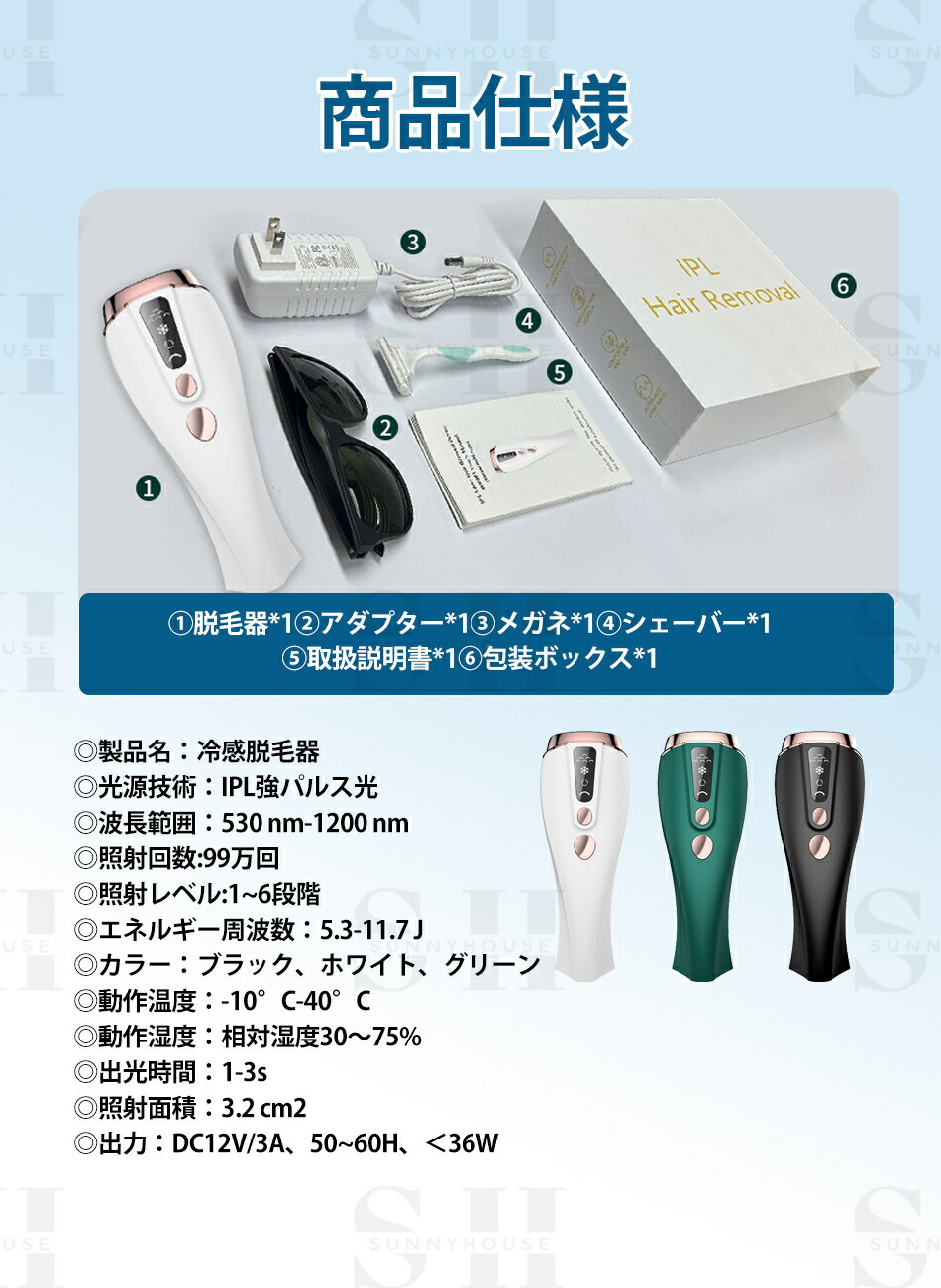 楽天市場】脱毛器 冷感脱毛 光美容器 メンズ レディース 髭 vio対応