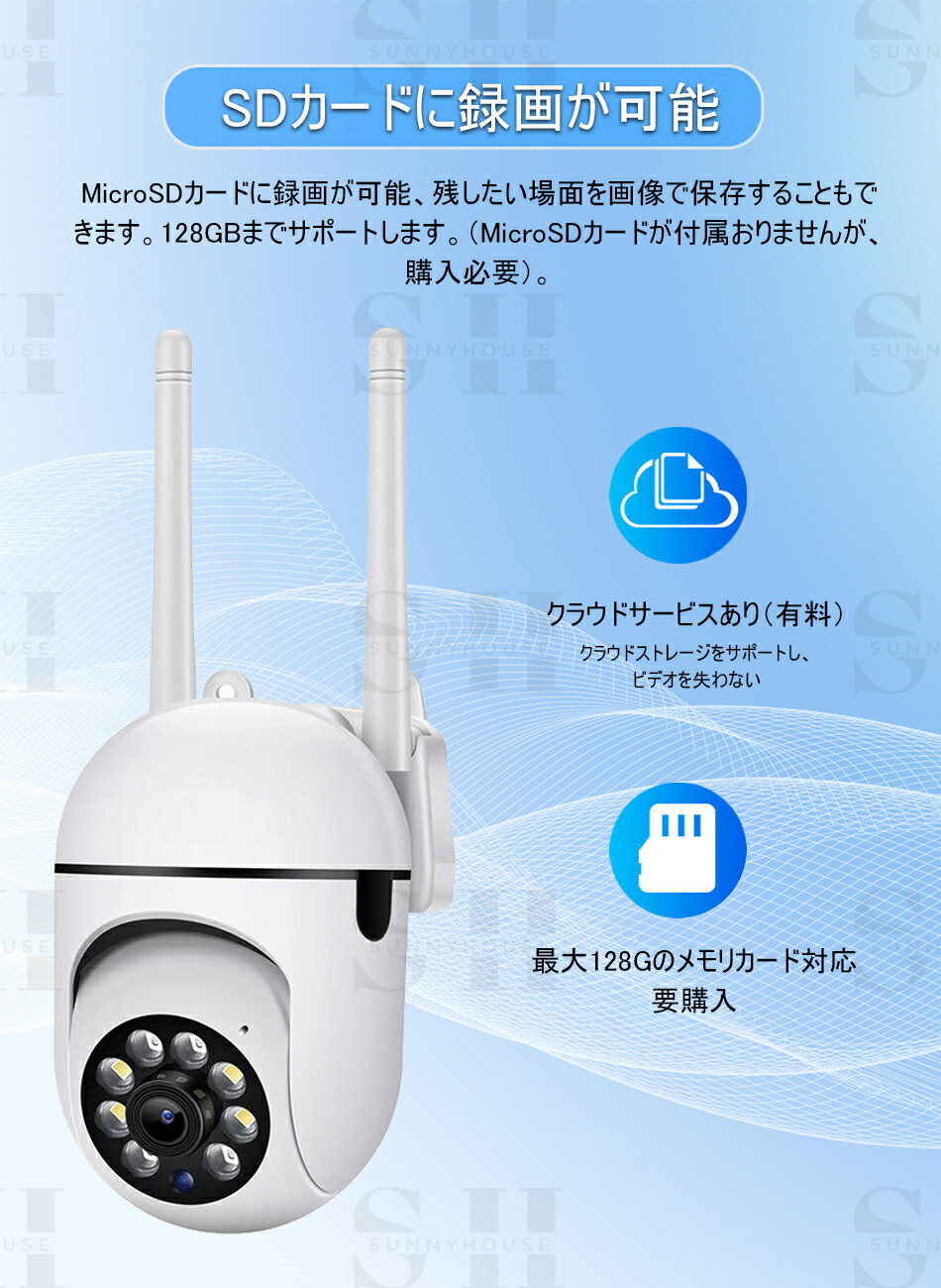 楽天市場】【200万高画素・自動追尾・24時間常時録画】5GWiFi対応防犯