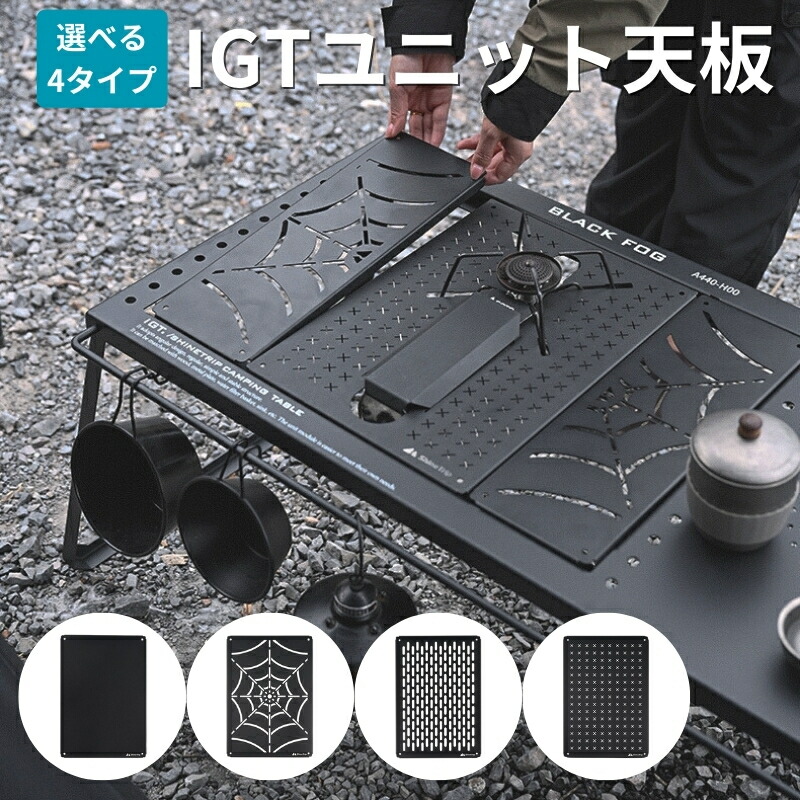 楽天市場】IGTテーブル igt 天板 ユニバーサル 1ユニット プレート