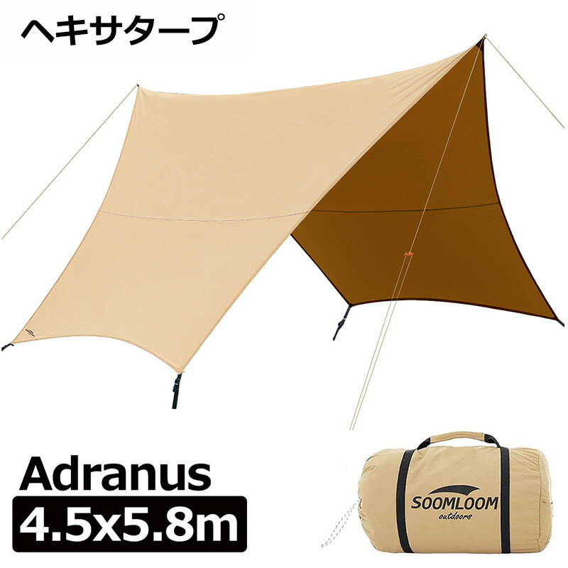 SOOMLOOM Adranus タープ 3x3.85m サンシェード 焚き火可 3.0mX3.85m
