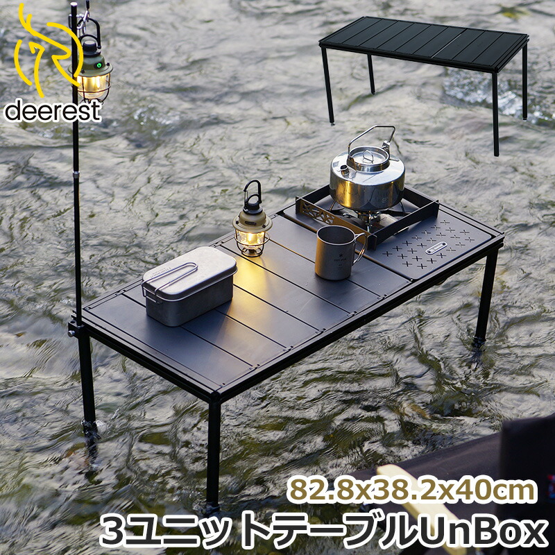 楽天市場】deerest キャンプテーブル アウトドアテーブル 折りたたみ