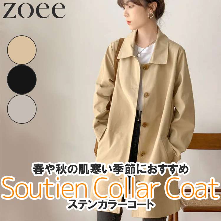 楽天市場】スプリングコート ステンカラーコート レディース 春 秋