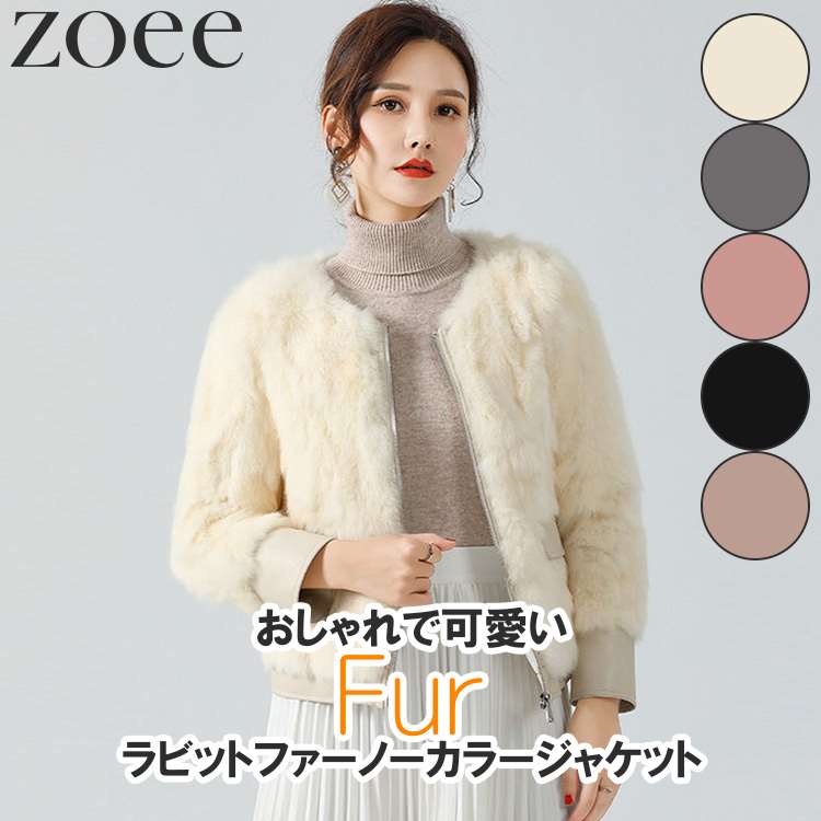 楽天市場】ラビットファージャケット ショート丈 ノーカラー