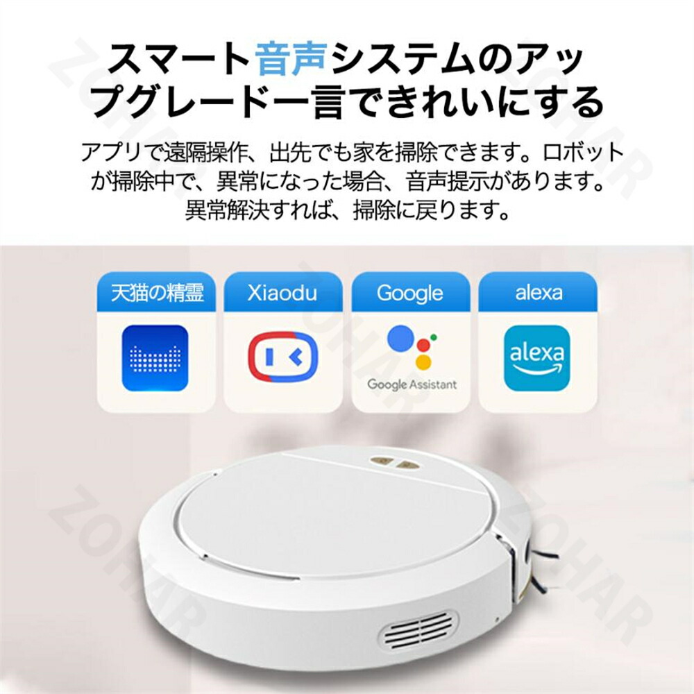 楽天市場】ロボット掃除機 強力吸引 5000Pa 水拭き 2in1 高性能 自動