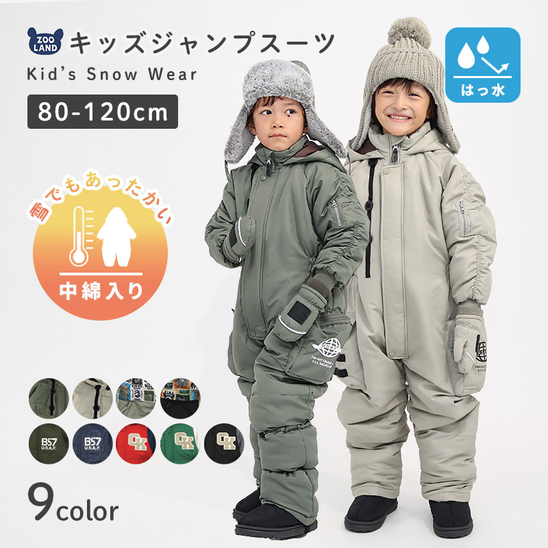 楽天市場】スノーコンビ 110（スキー用ウェア｜ウィンタースポーツ