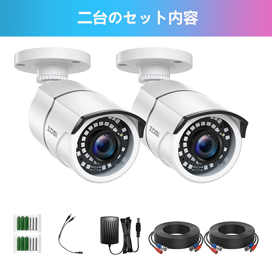 楽天市場】防犯カメラ 屋外 監視カメラ 2台セット ip67防水 1080P 230