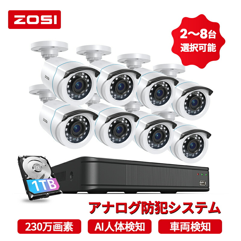 楽天市場】防犯カメラ 屋外 家庭用 防犯カメラセット アナログ 200画素