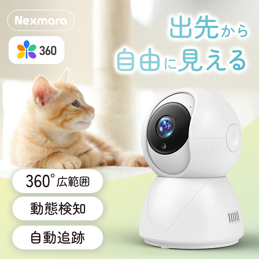 楽天市場】※P12倍※【クーポンで4,320円】＼楽天1位／ 防犯カメラ 屋外