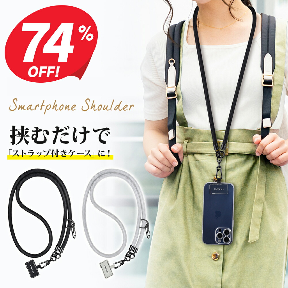 楽天市場】※P12倍※【クーポンで1,690円】 スマホショルダー ストラップ