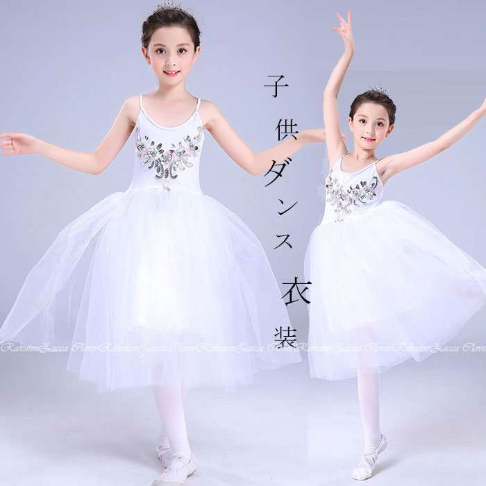 楽天市場】子供 ダンス衣装 キッズ バレエ ワンピース ダンス ドレス