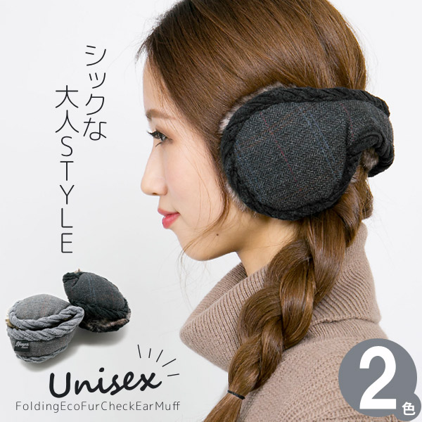 楽天市場】イヤーマフ メンズ 耳あて 折りたたみ サイズ調節 ツイード
