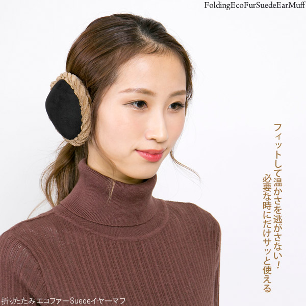 楽天市場】イヤーマフ 折りたたみ 耳あて メンズ レディース サイズ