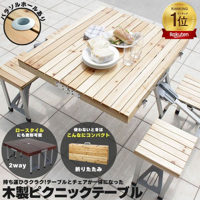 楽天市場】アウトドア テーブルセット（チェア・テーブルセット