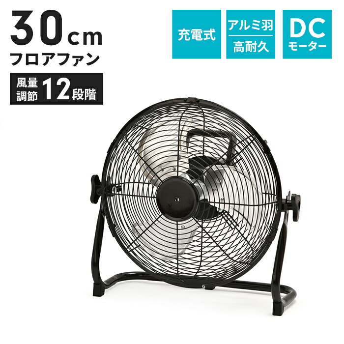 楽天市場】インダストリアル（扇風機｜扇風機・サーキュレーター