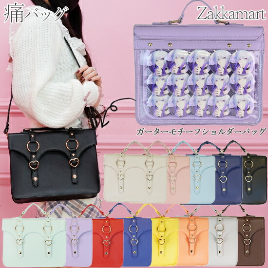 楽天市場】ガーターモチーフショルダーバッグ 痛バッグ 痛バ 痛BAG