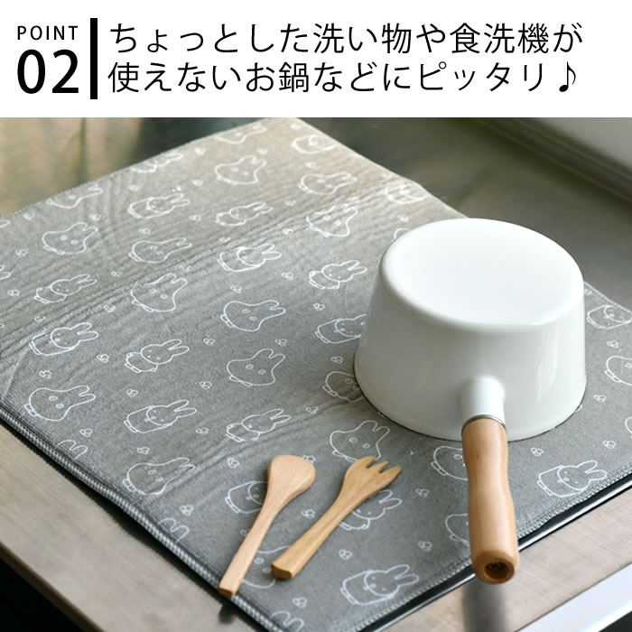 楽天市場】吸水水切りマット ミッフィー マイクロファイバー 40×50