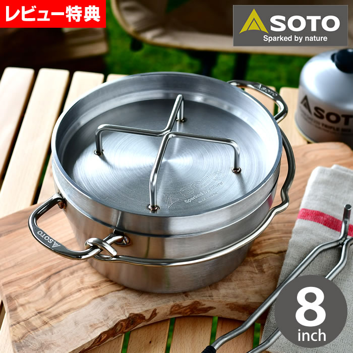 楽天市場】【レビュー特典付】SOTO ステンレス ダッチオーブン 8インチ