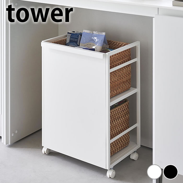 楽天市場】《ポイント5倍！》ワゴン おしゃれ 目隠しワゴン タワー