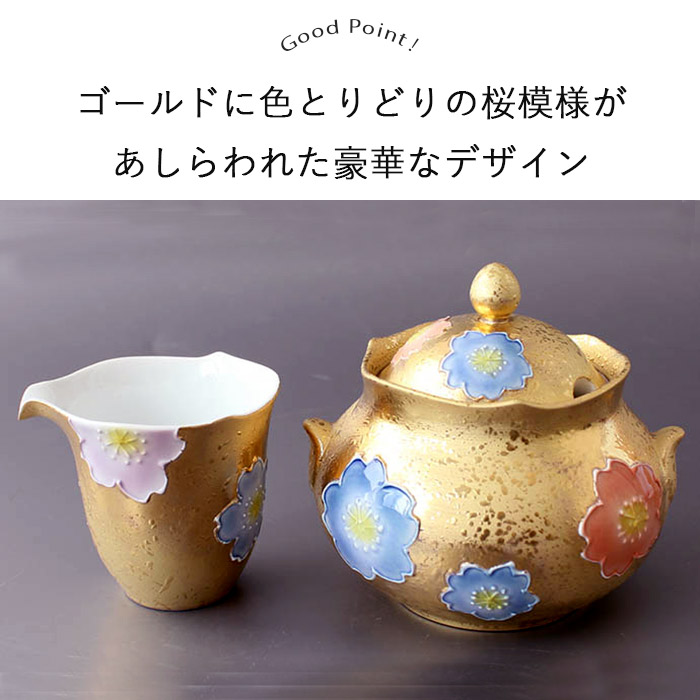 楽天市場】【在庫限り】文山窯 桜紋 シュガーポット＆クリーマー