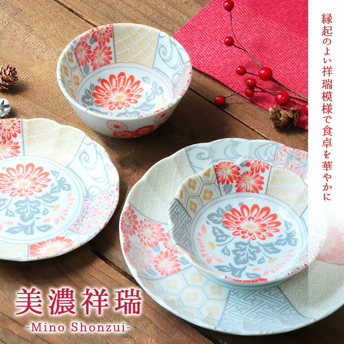 楽天市場】美濃祥瑞 21cm 皿 | 丸皿 取皿 盛皿 大皿 和皿 ラウンド