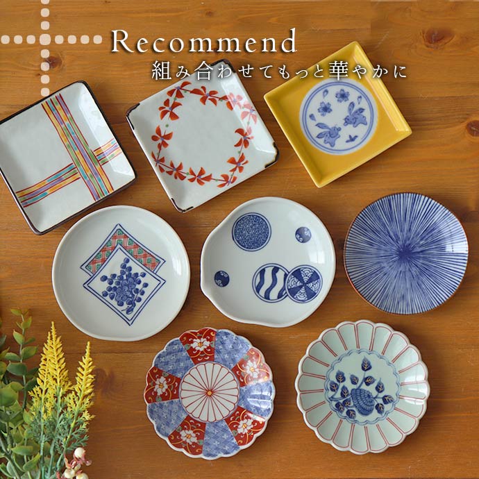 楽天市場】波佐見焼 華やか 豆皿 8種展開 | 小皿 10cm おしゃれ 赤絵連