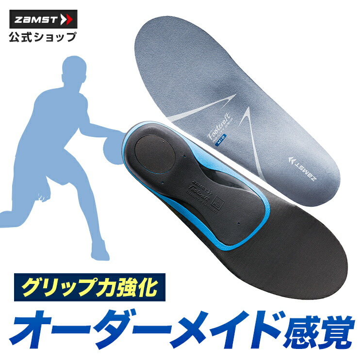 楽天市場】返金保証 インソール ザムスト 中敷き 靴 シューズ スポーツ