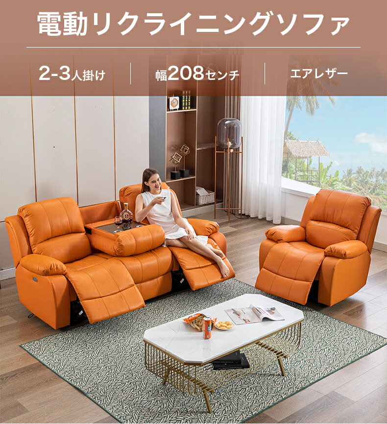 楽天市場】【最大3年保証】電動ソファ 電動リクライニングソファ 3人