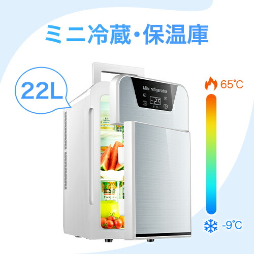 楽天市場】ミニ冷蔵庫 小型 20L 保温庫 冷温庫 おしゃれ コンパクト