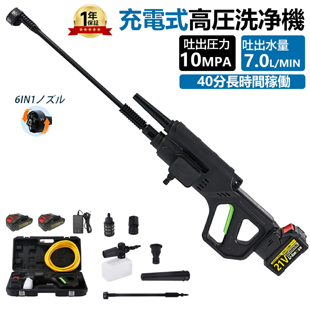 楽天市場】【楽天1位】【10MPa】高圧洗浄機 コードレス ブロワー 充電