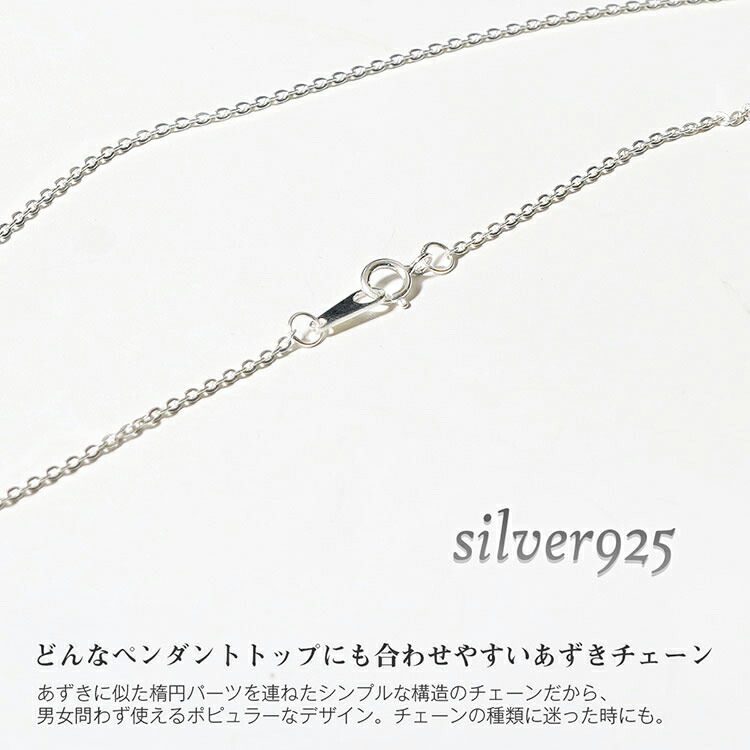 楽天市場】あずきチェーン ネックレス シルバー925 【送料無料】長さ