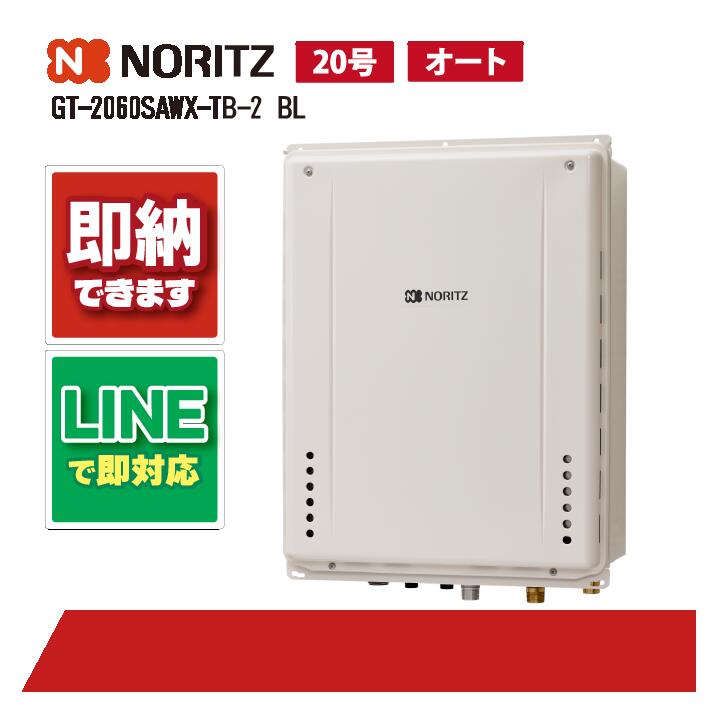 給湯器 gt-2060sawx」の人気商品一覧 | 安い商品を通販サイトから探す
