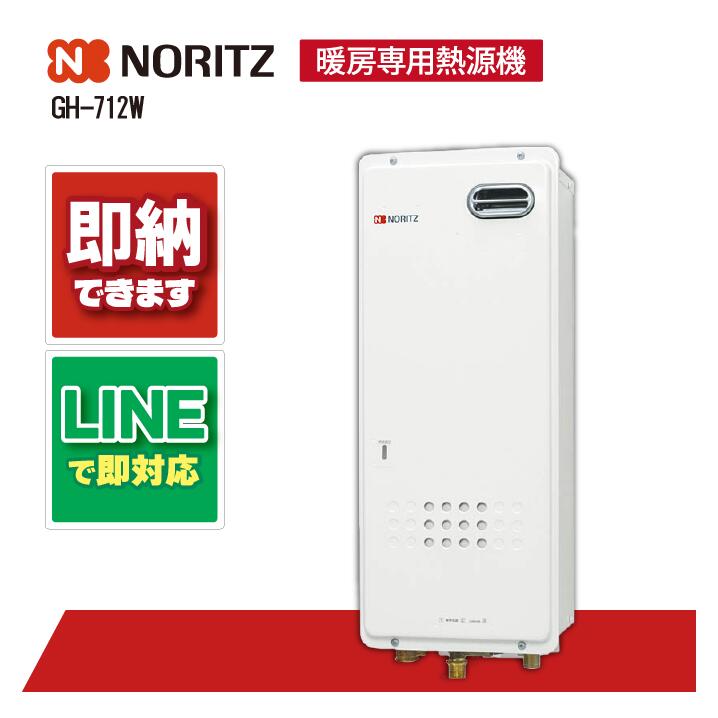 楽天市場】gh-712wの通販