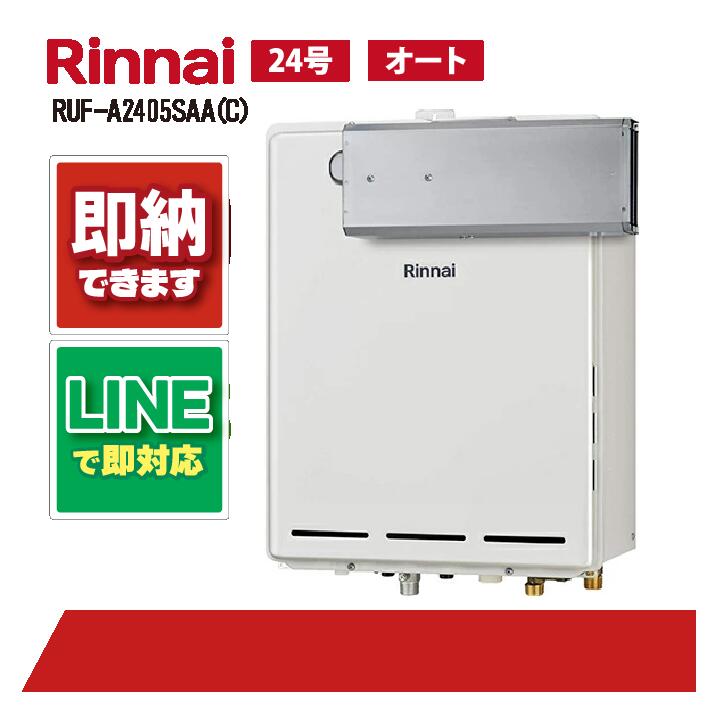 給湯器 ruf-a2405」の人気商品一覧 | 安い商品を通販サイトから探す