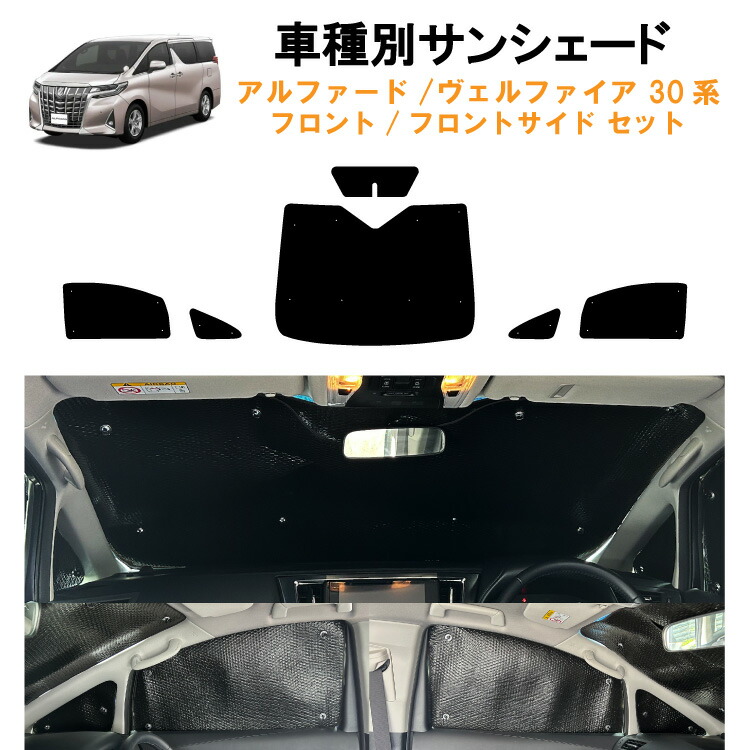 楽天市場】車用フロント フロントサイドサンシェード トヨタ