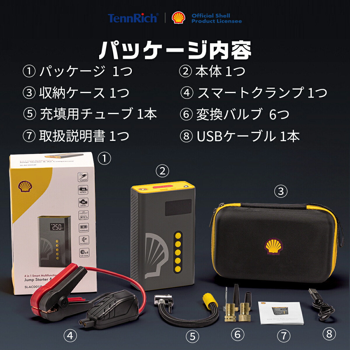 楽天市場】ジャンプスターター 車用 エンジンスターター Shell 1台4役