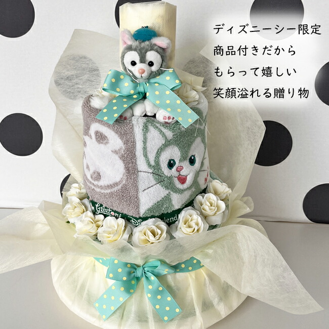 楽天市場】【おむつケーキ ジェラトーニ】 ディズニー 出産祝い 猫