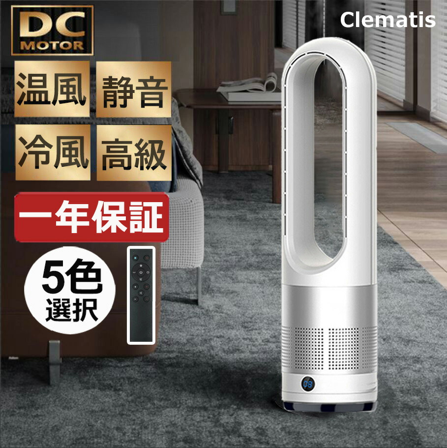 楽天市場】【中古】 dyson Pure Cool Link ダイソン 空気清浄機能付き