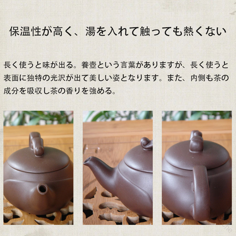 楽天市場】紫砂急須の通販