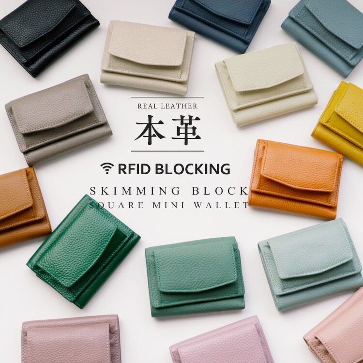 楽天市場】【スキミング防止】本革スクエアミニウォレット ミニ財布