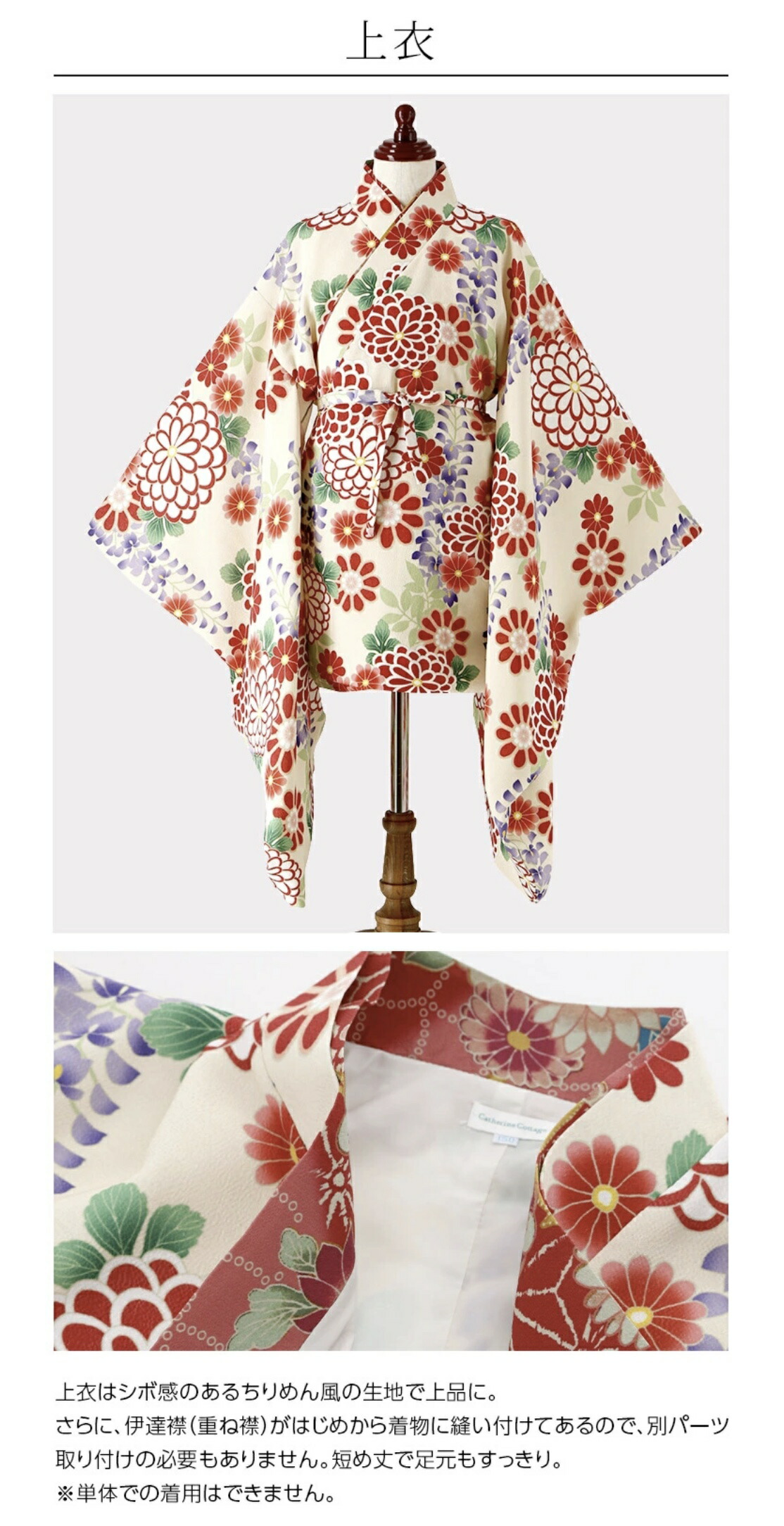 楽天市場】簡単着付けの袴セット／キャサリンコテージ（Catherine