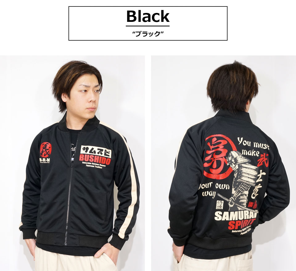 楽天市場】アウトレット!!爆裂爛漫娘 サムライスピリット ジャージ