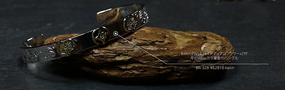 ファーストアローズ FIRST ARROWS 8mm K18 バングル 唐草彫り