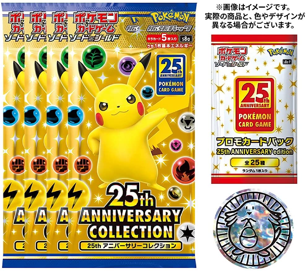新品未開封】ポケモンパック バラまとめ売り＋ピチュープロモ