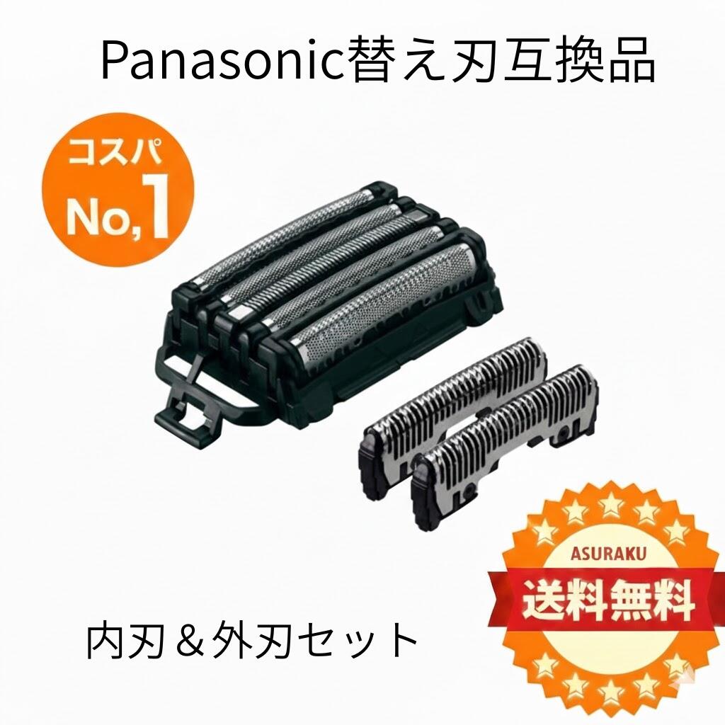 シェーバー替え刃 ES9032」の人気商品一覧 | 安い商品を通販サイトから