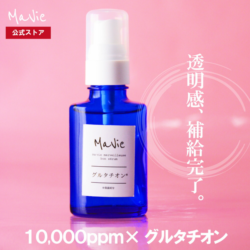 楽天市場】【日本製】グルタチオン美容液 30mL 高濃度 10,000ppm 純度