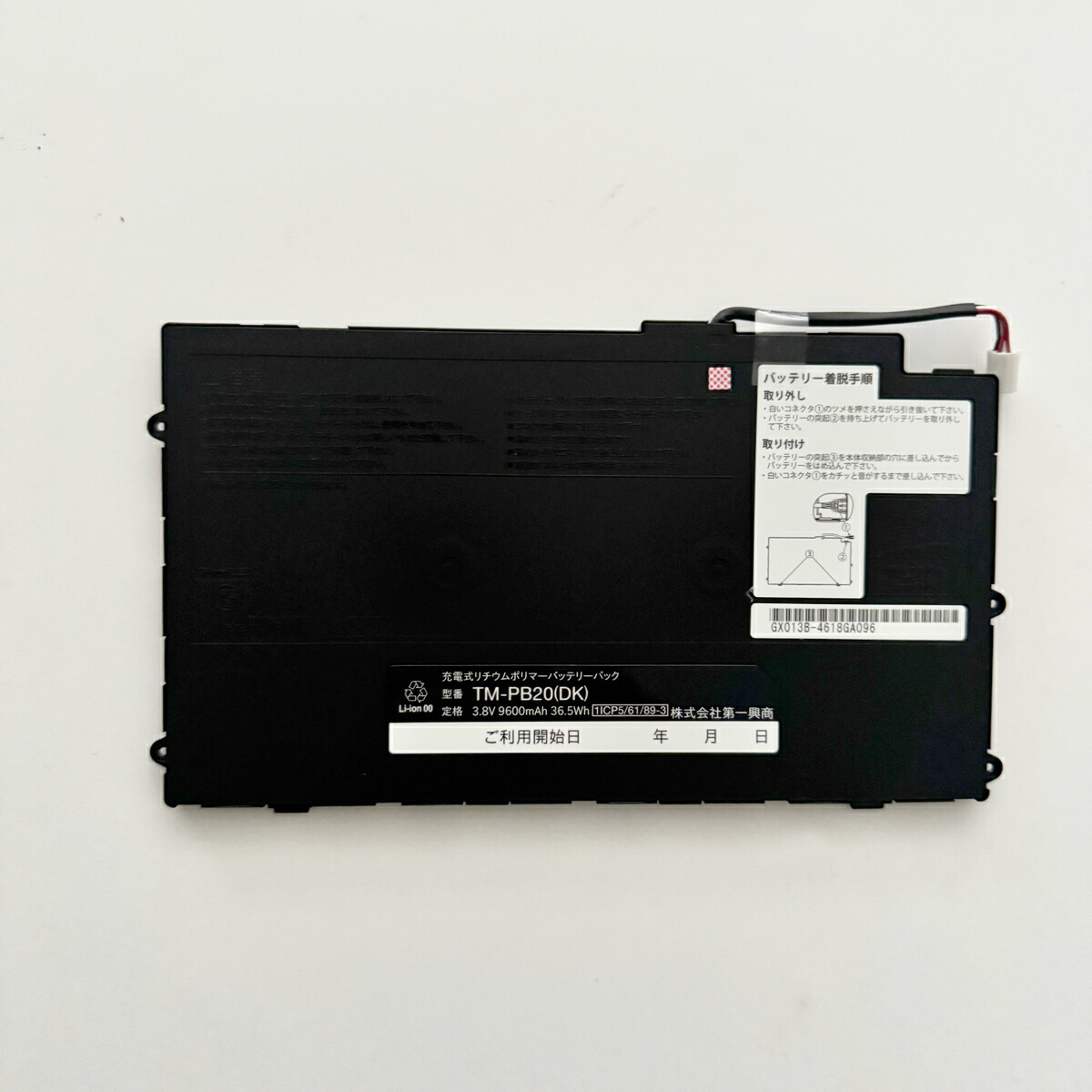 Smart DAM バッテリーパック TM-PB20(FA) Smart DAM L バッテリー