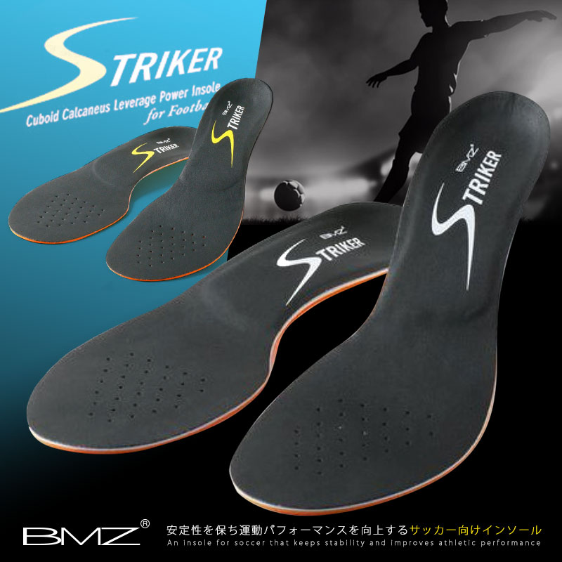 楽天市場】【送料無料】BMZ ストライカースポーツ［サッカー専用