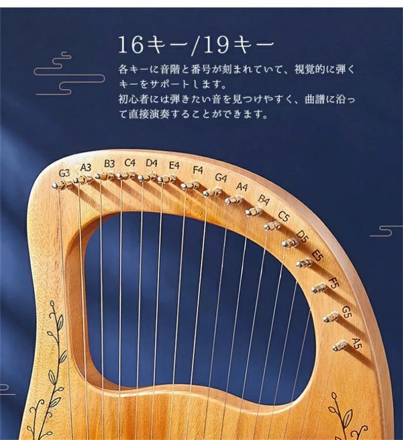 楽天市場】ライアー ハープ 16弦 19弦 木製竪琴 初心者 セット ハープ