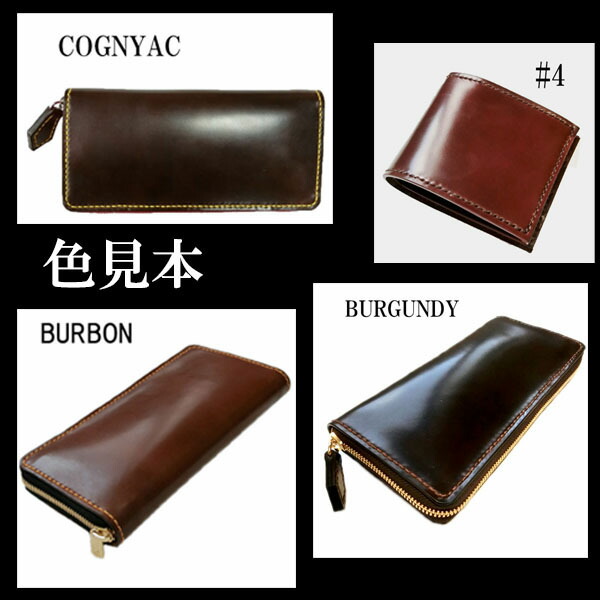 楽天市場】【オール シェルコードバン コードバン ラウンドファスナー