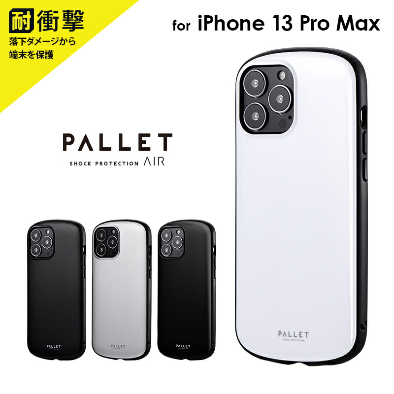 楽天市場】【メール便 送料無料】 iPhone 13 Pro Max ケース カバー 超